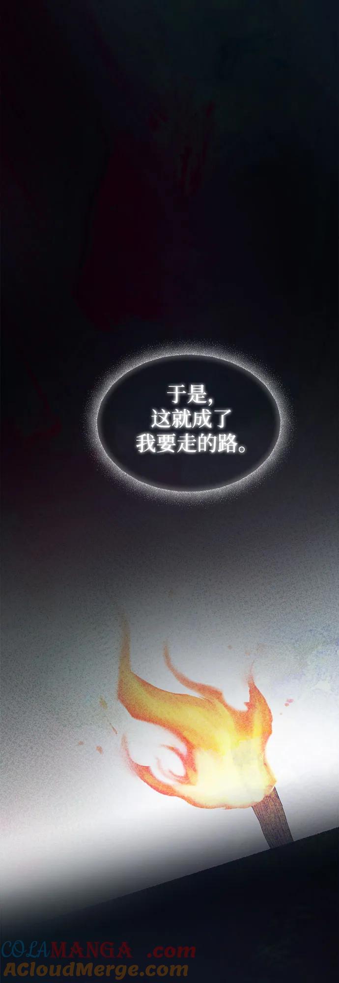 废皇子的神祕爱人 第203话 最后的冬天（22） 第25页