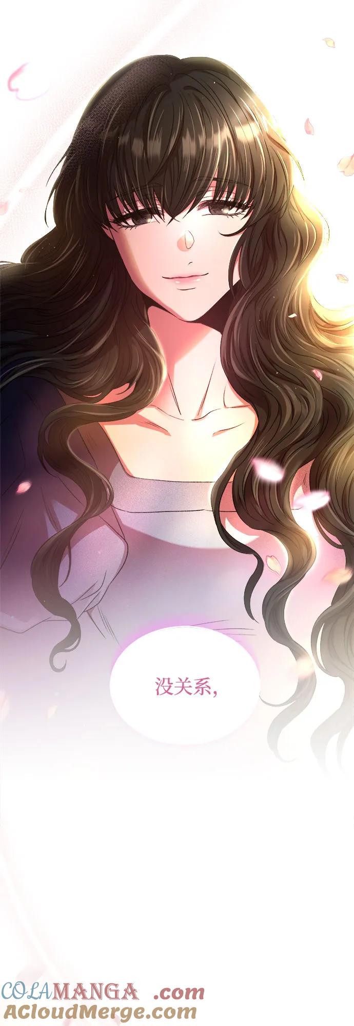 废皇子的神祕爱人 第203话 最后的冬天（22） 第73页