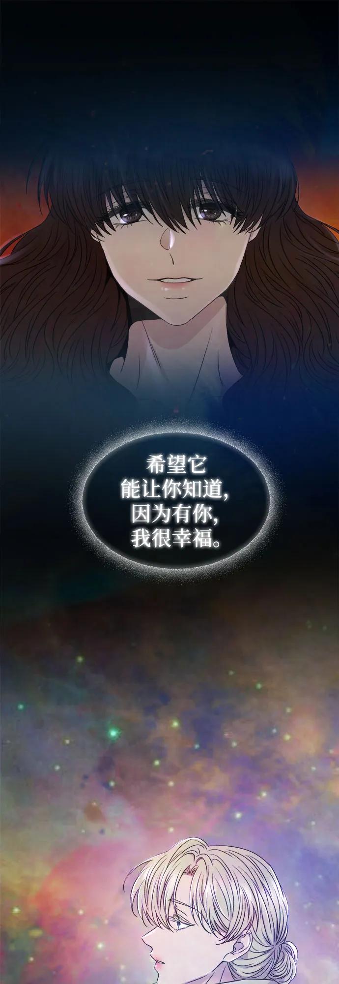 废皇子的神祕爱人 第203话 最后的冬天（22） 第33页