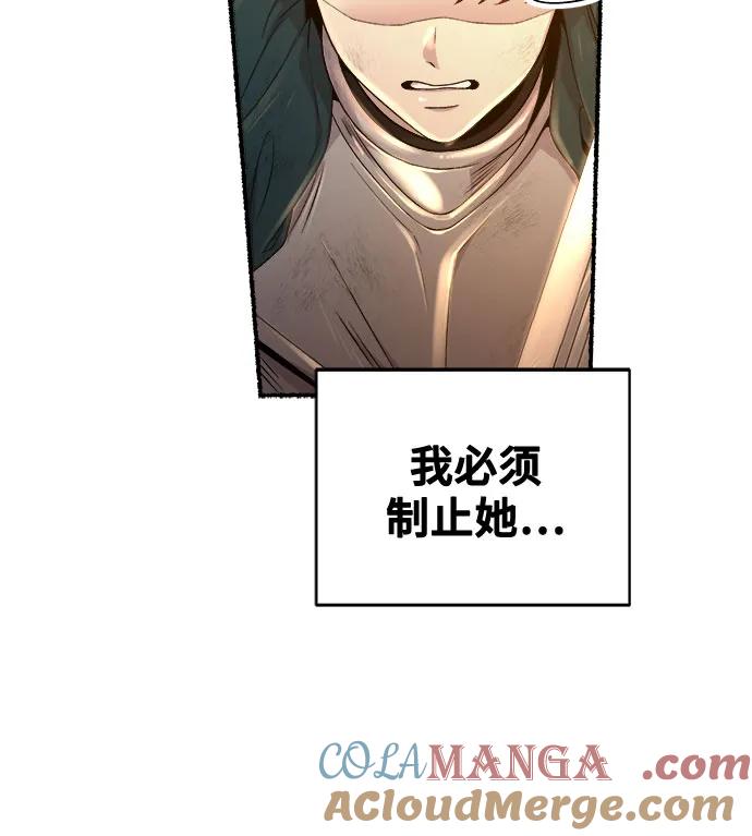 废皇子的神祕爱人 第203话 最后的冬天（22） 第43页