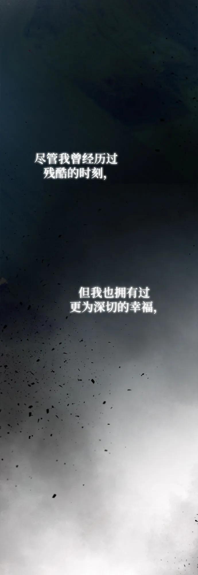 废皇子的神祕爱人 第203话 最后的冬天（22） 第35页