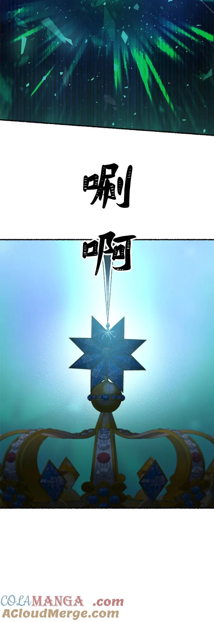 废皇子的神祕爱人 第203话 最后的冬天（22） 第4页