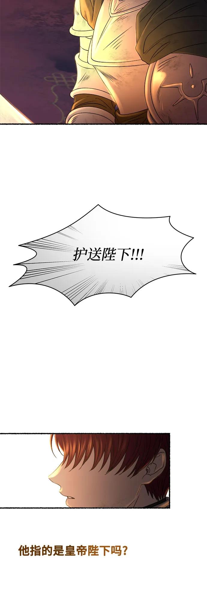 废皇子的神祕爱人 第203话 最后的冬天（22） 第57页