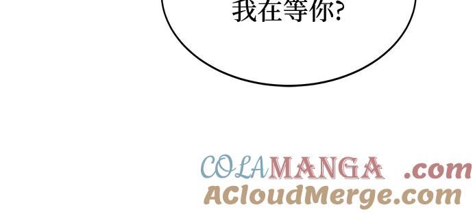 废皇子的神祕爱人 第205话 最后的冬天（24） 第73页