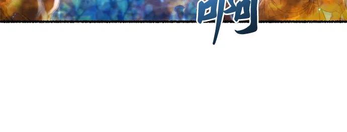 废皇子的神祕爱人 第205话 最后的冬天（24） 第20页
