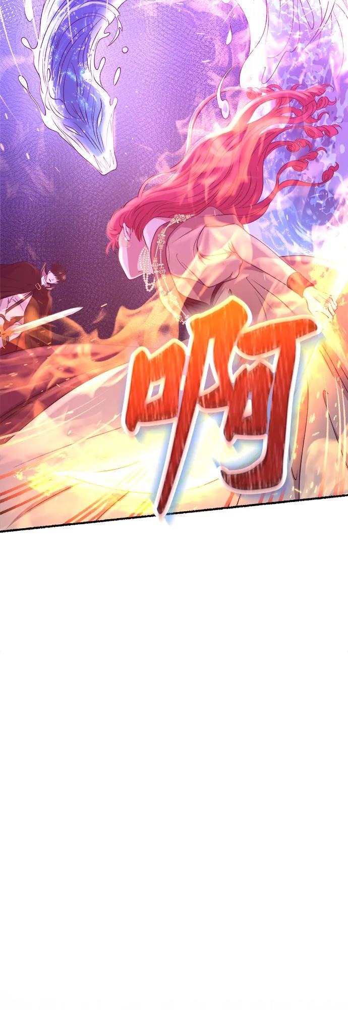 废皇子的神祕爱人 第205话 最后的冬天（24） 第32页
