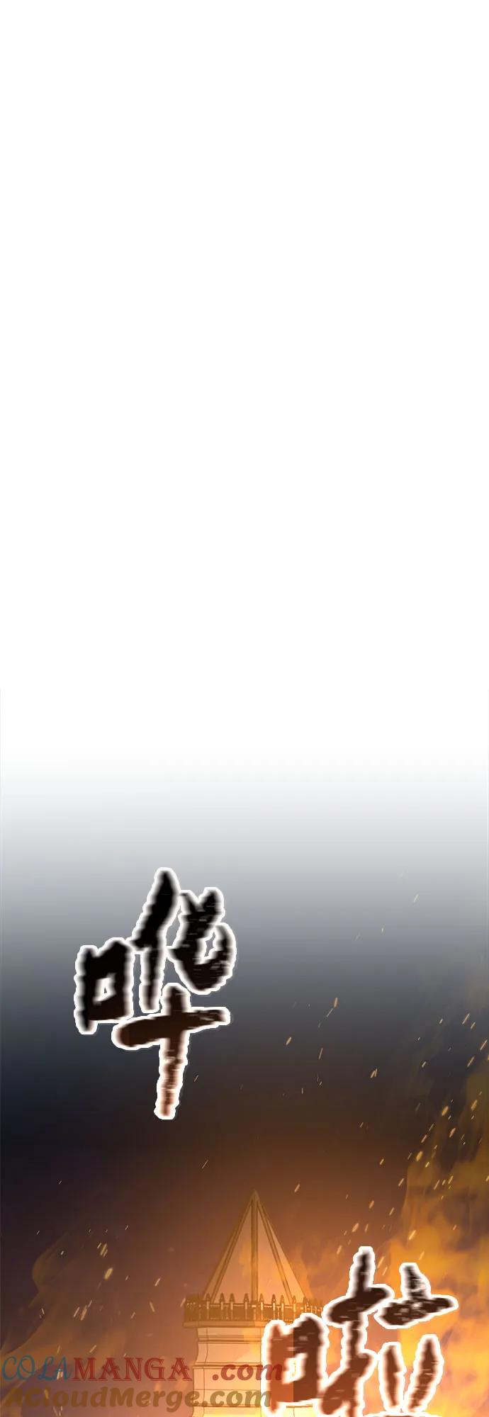 废皇子的神祕爱人 第205话 最后的冬天（24） 第37页