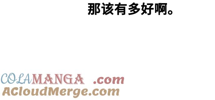 废皇子的神祕爱人 第205话 最后的冬天（24） 第61页