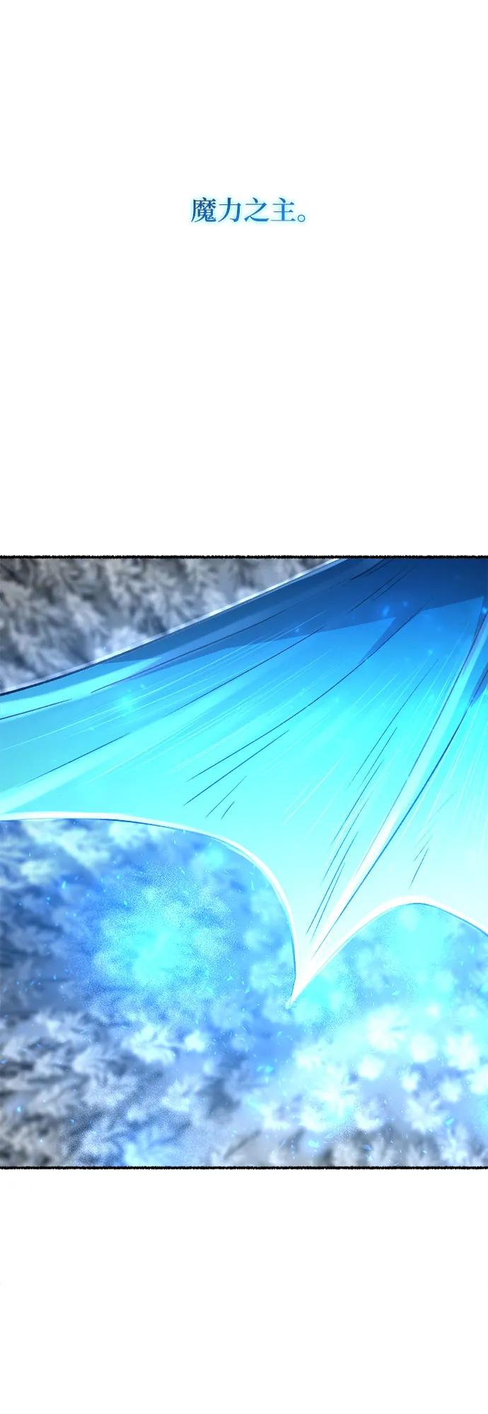 废皇子的神祕爱人 第205话 最后的冬天（24） 第15页