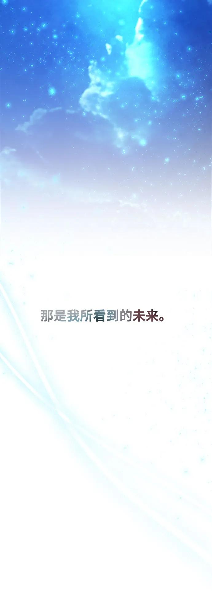 废皇子的神祕爱人 第205话 最后的冬天（24） 第84页