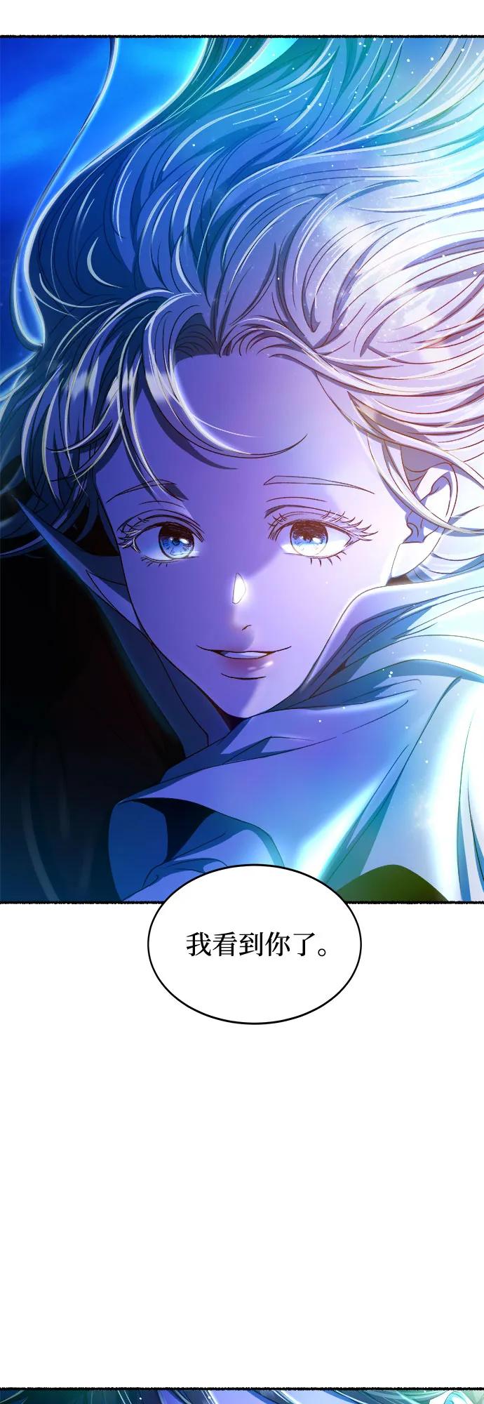 废皇子的神祕爱人 第205话 最后的冬天（24） 第75页