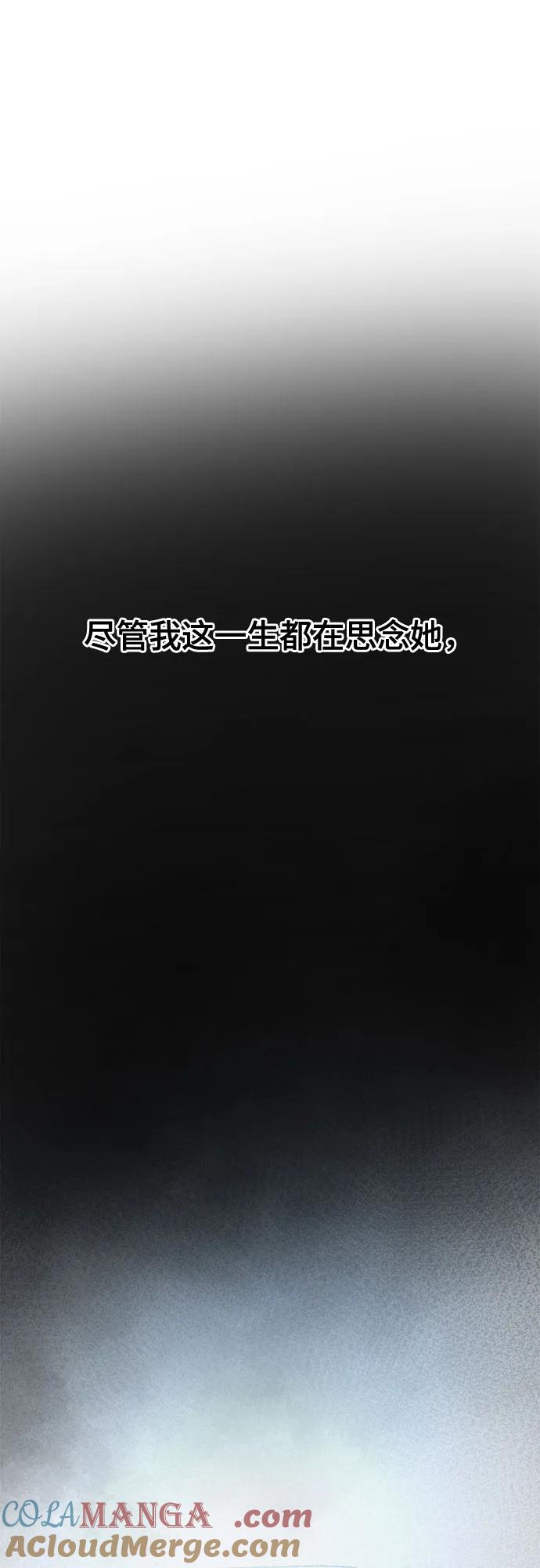 废皇子的神祕爱人 第205话 最后的冬天（24） 第40页