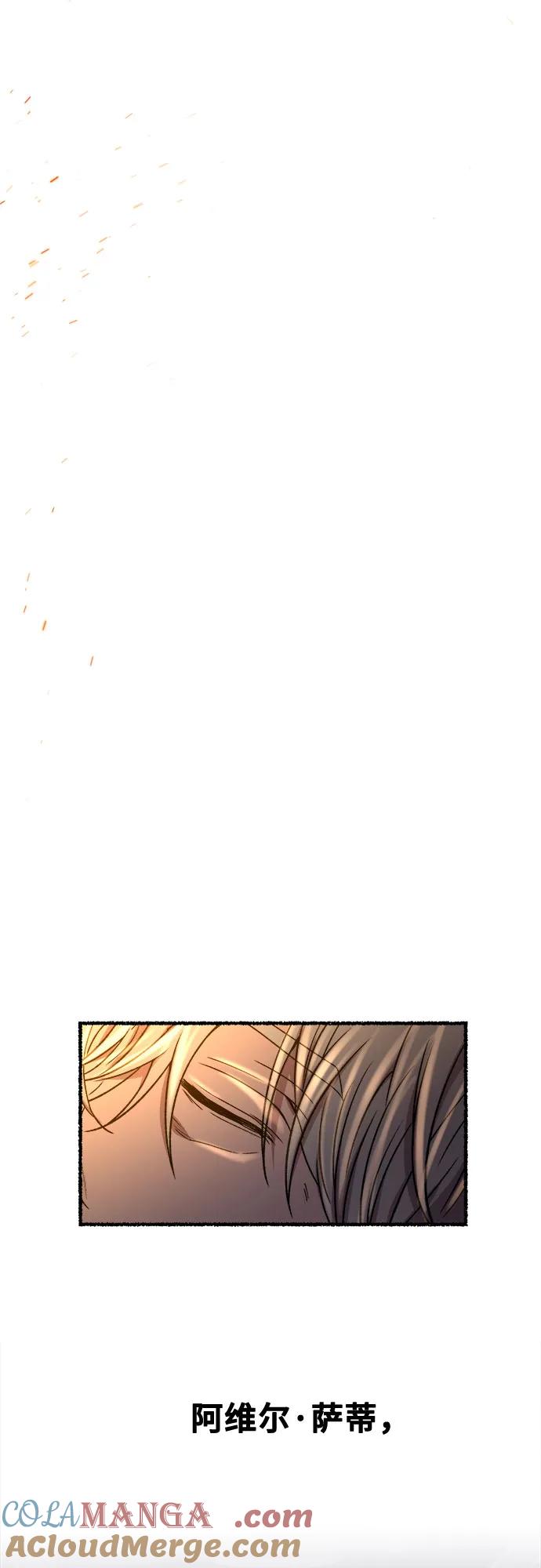 废皇子的神祕爱人 第205话 最后的冬天（24） 第88页