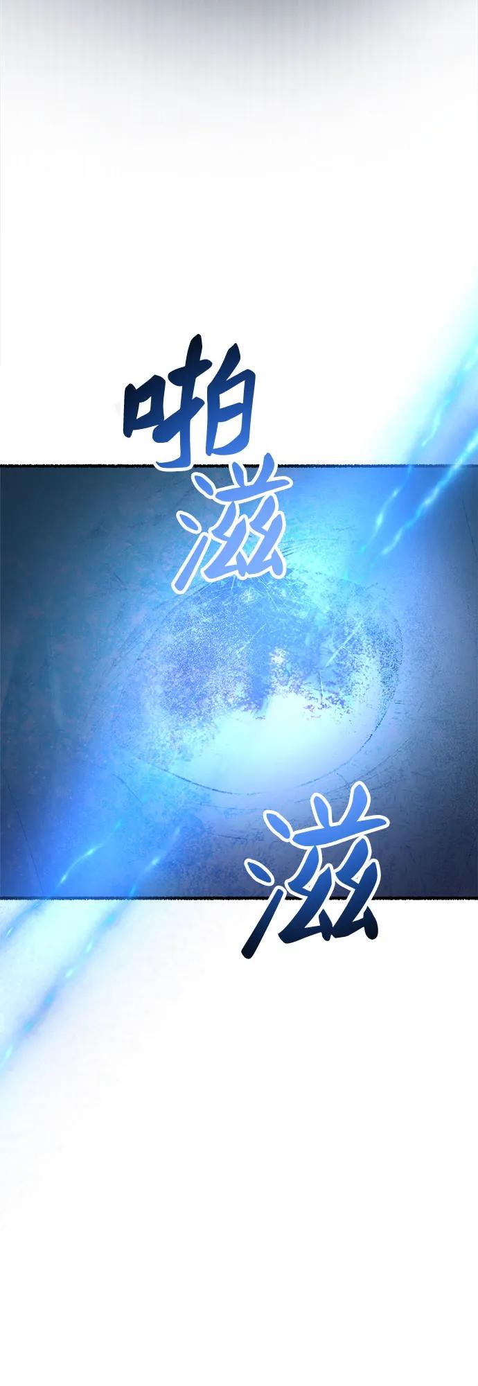 废皇子的神祕爱人 第205话 最后的冬天（24） 第5页