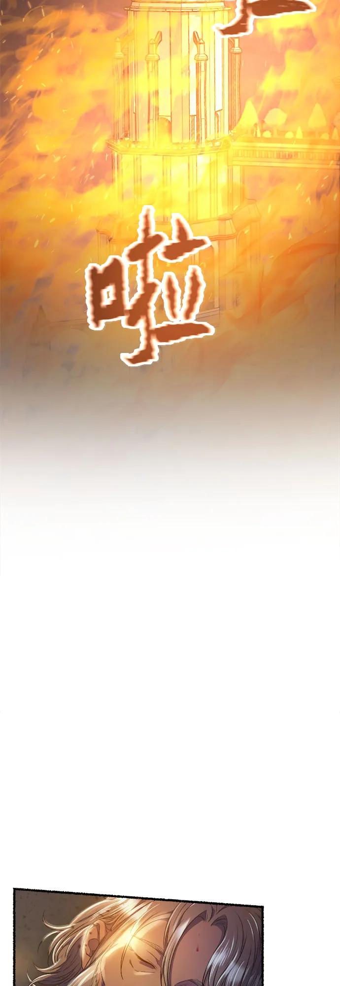 废皇子的神祕爱人 第205话 最后的冬天（24） 第38页