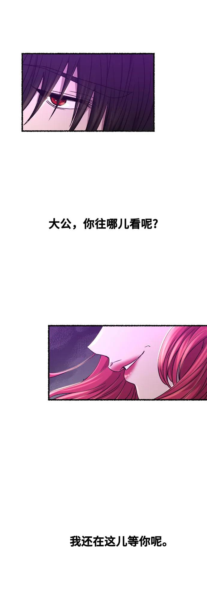 废皇子的神祕爱人 第205话 最后的冬天（24） 第30页