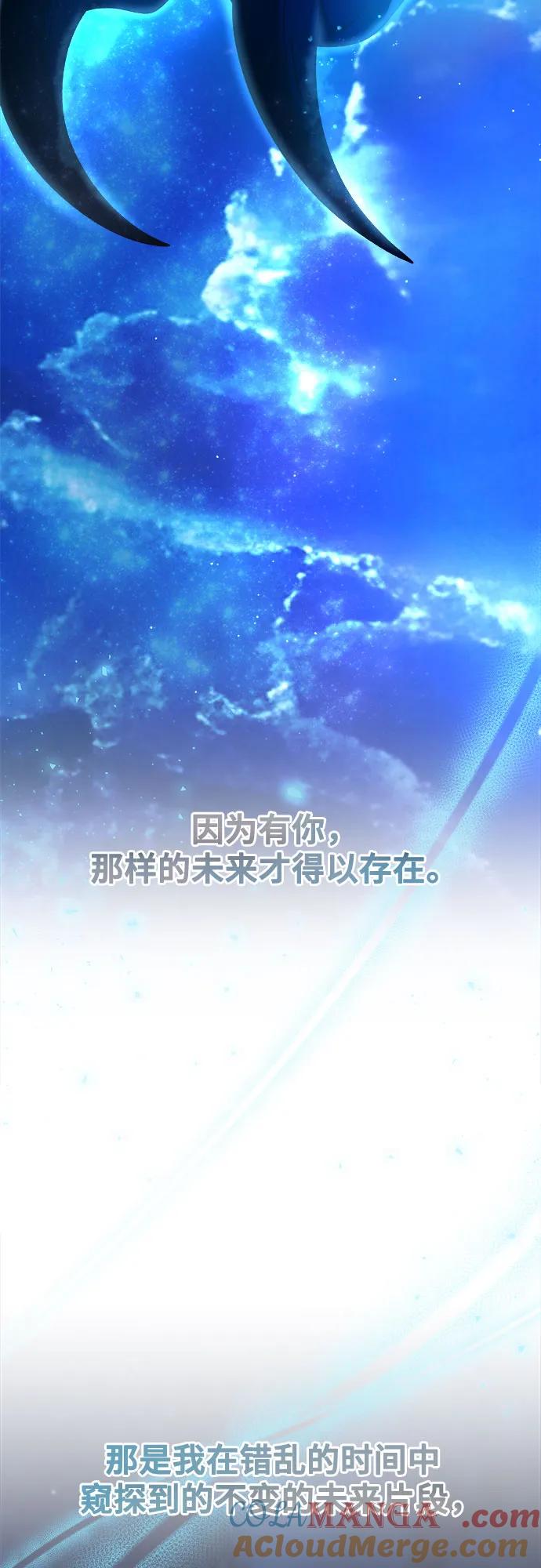 废皇子的神祕爱人 第205话 最后的冬天（24） 第82页