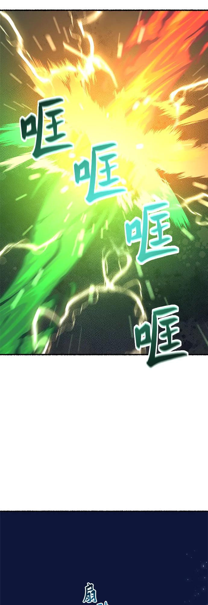 废皇子的神祕爱人 第205话 最后的冬天（24） 第35页