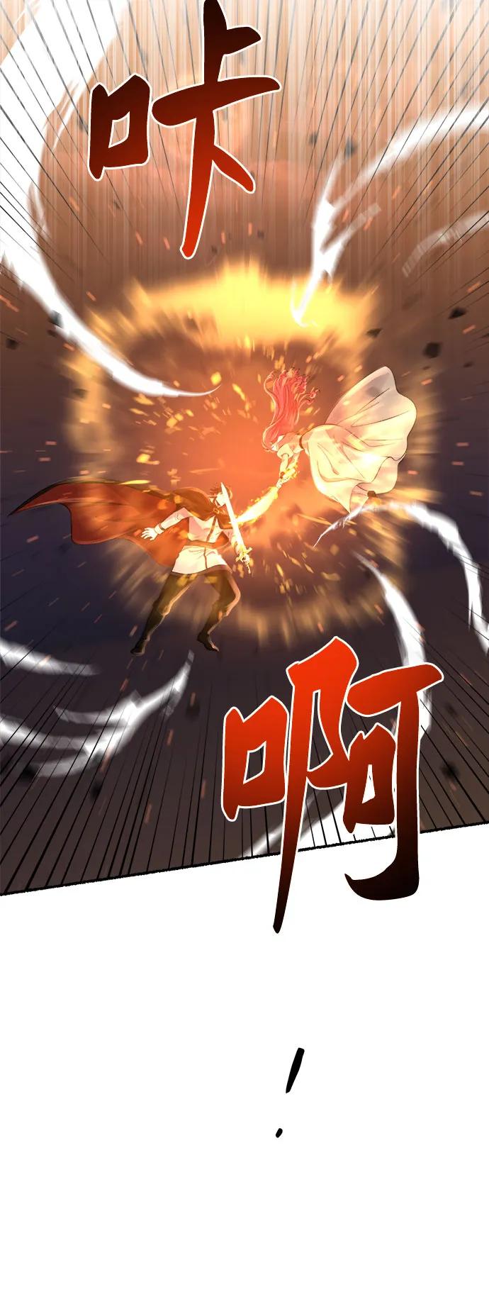 废皇子的神祕爱人 第205话 最后的冬天（24） 第29页