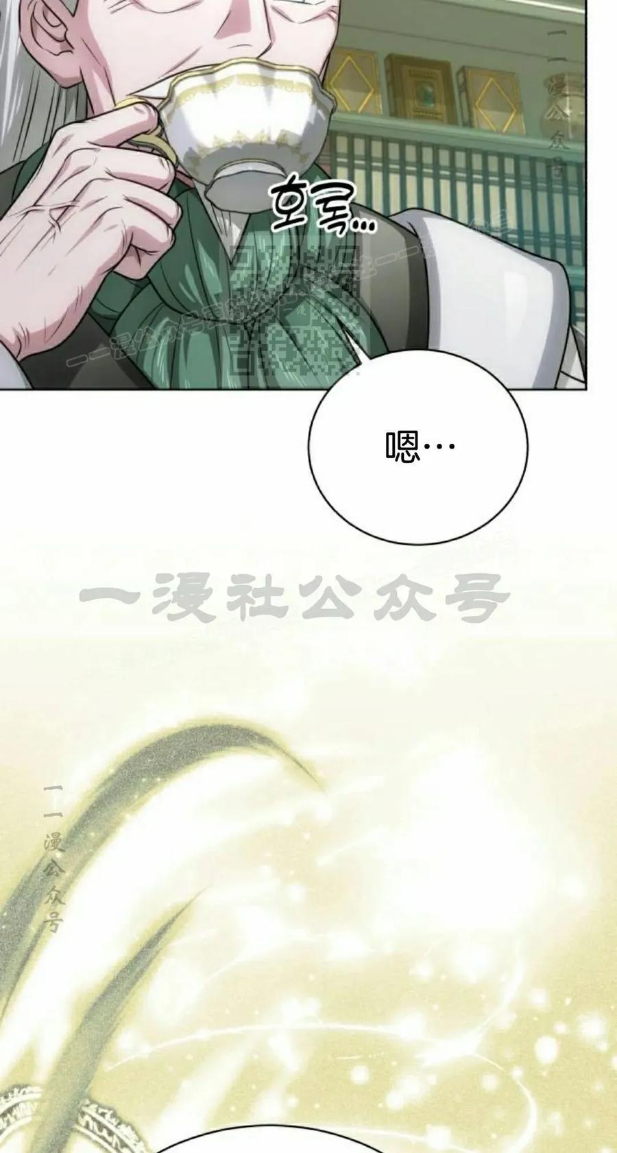 《转世的9级大魔法师》第21集 第96页
