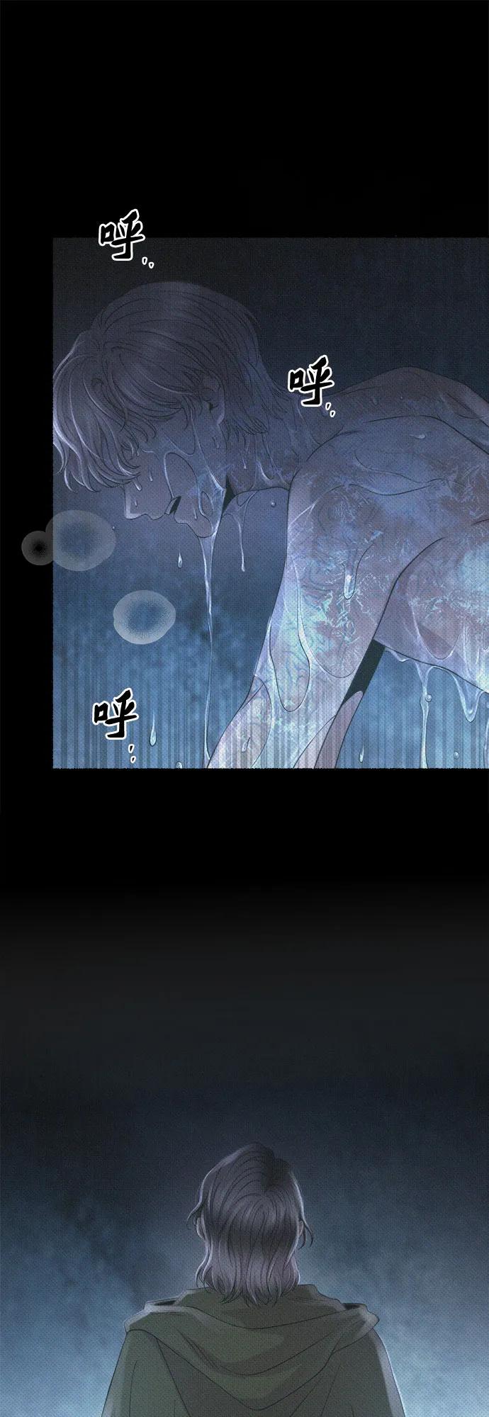 废皇子的神祕爱人 第208话 最后的冬天（27） 第8页
