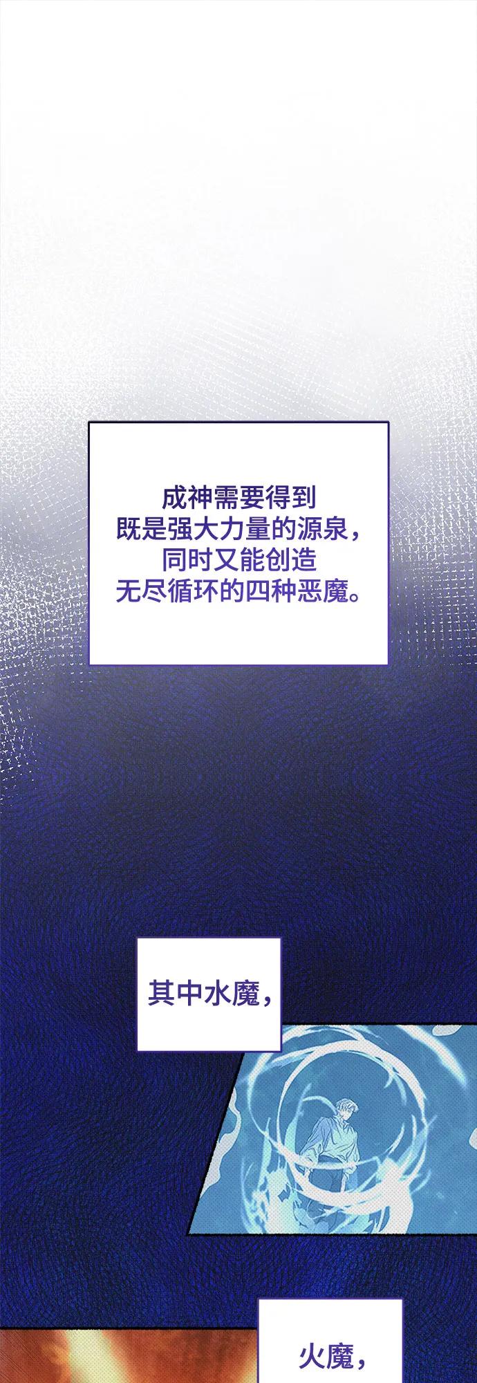 废皇子的神祕爱人 第208话 最后的冬天（27） 第3页