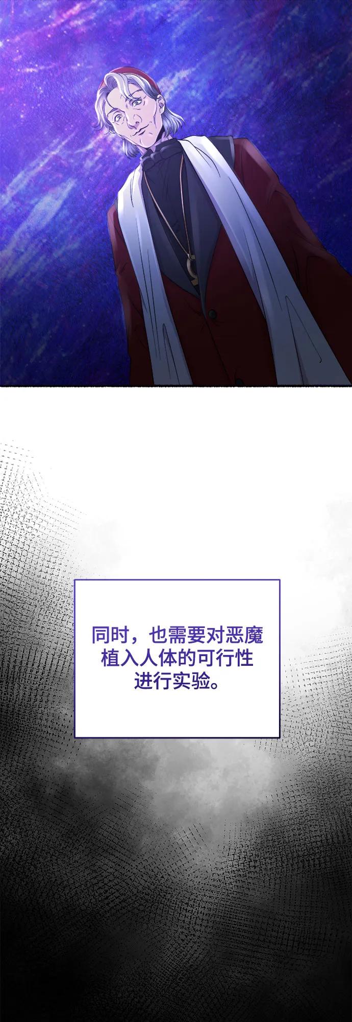 废皇子的神祕爱人 第208话 最后的冬天（27） 第6页