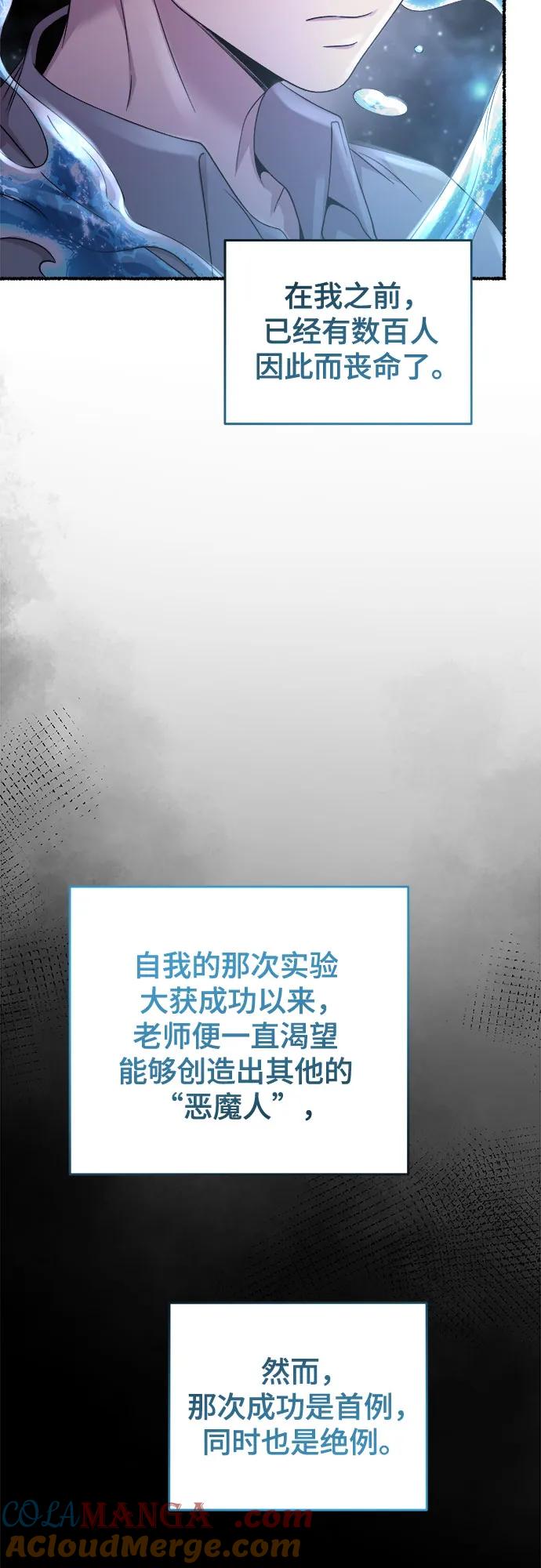 废皇子的神祕爱人 第208话 最后的冬天（27） 第10页