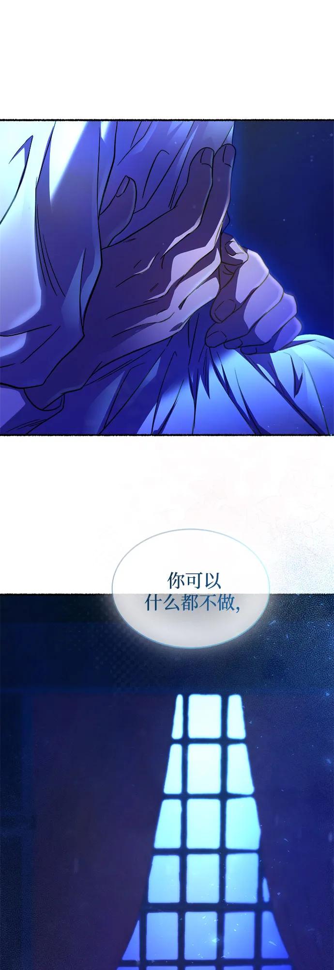 废皇子的神祕爱人 第213话 闪闪发光（2） 第72页