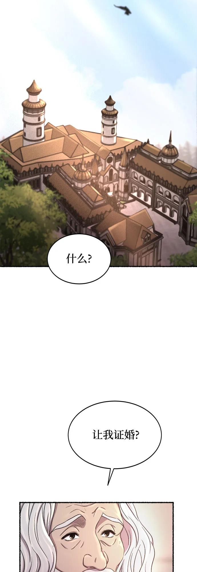 废皇子的神祕爱人 第214话 闪闪发光（3） 第3页