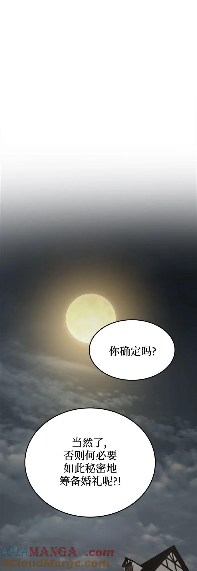 废皇子的神祕爱人 第214话 闪闪发光（3） 第13页