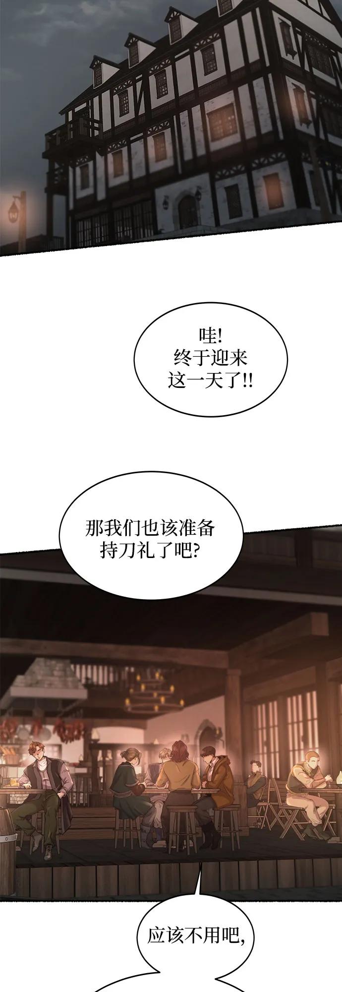 废皇子的神祕爱人 第214话 闪闪发光（3） 第14页