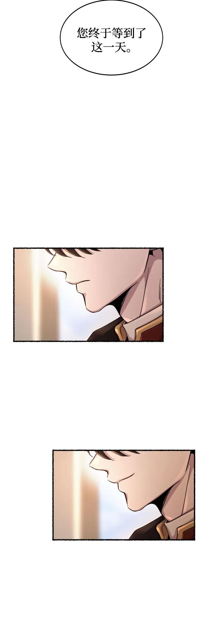 废皇子的神祕爱人 第214话 闪闪发光（3） 第11页