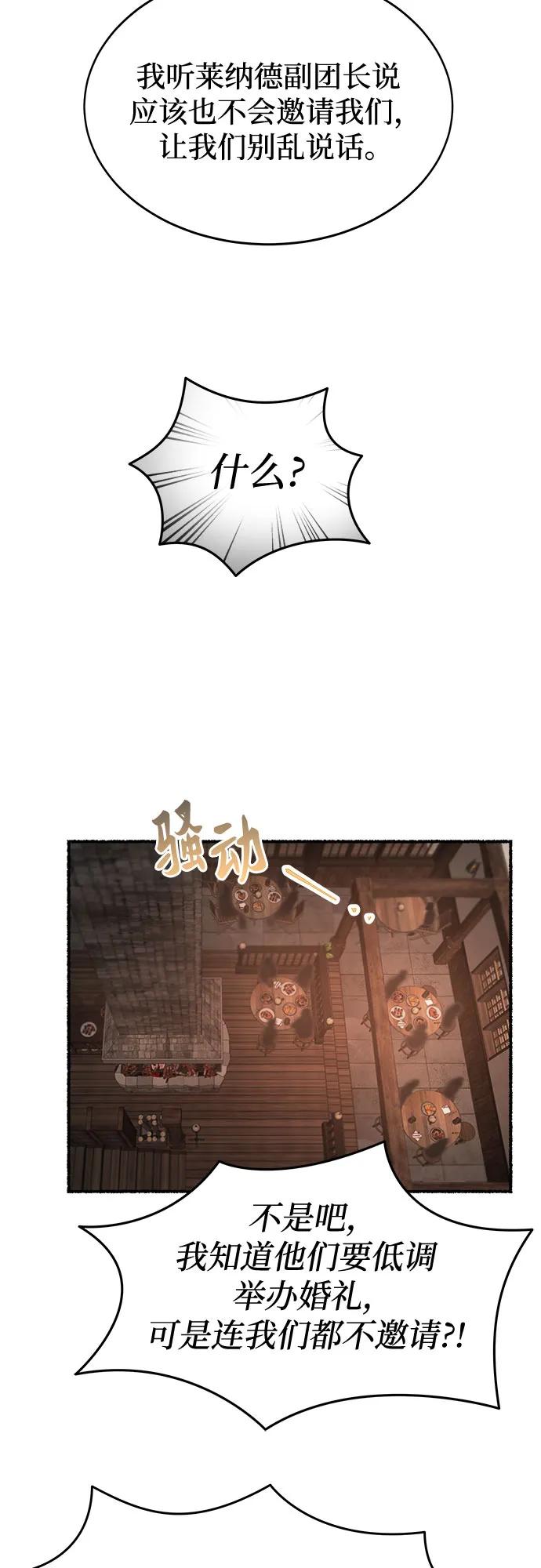 废皇子的神祕爱人 第214话 闪闪发光（3） 第15页