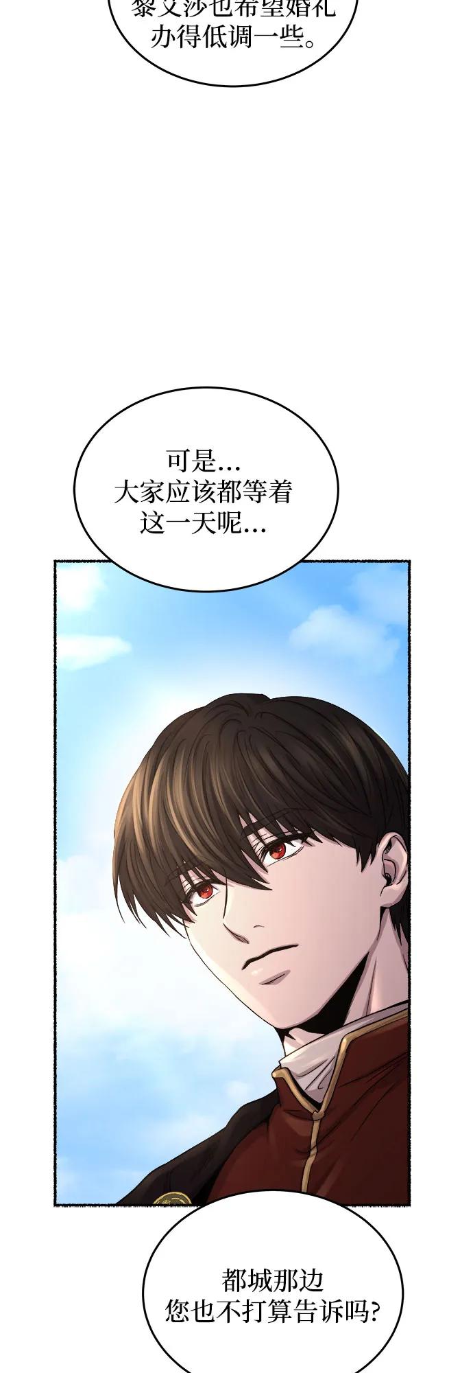 废皇子的神祕爱人 第214话 闪闪发光（3） 第5页