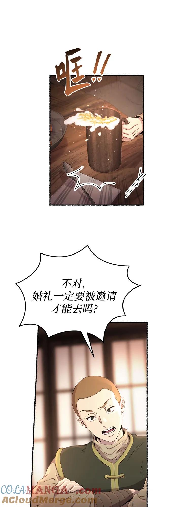 废皇子的神祕爱人 第214话 闪闪发光（3） 第19页
