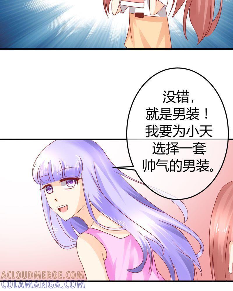 《我的身体里住了个神仙》22 第17页