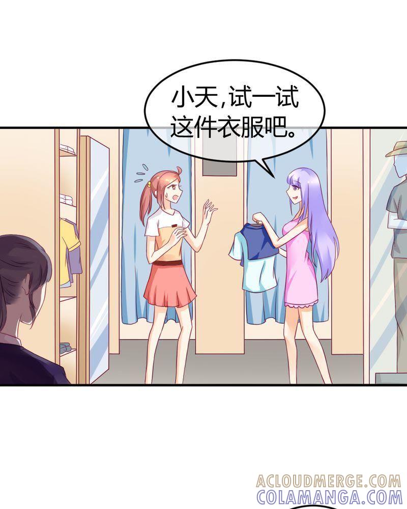 《我的身体里住了个神仙》22 第19页