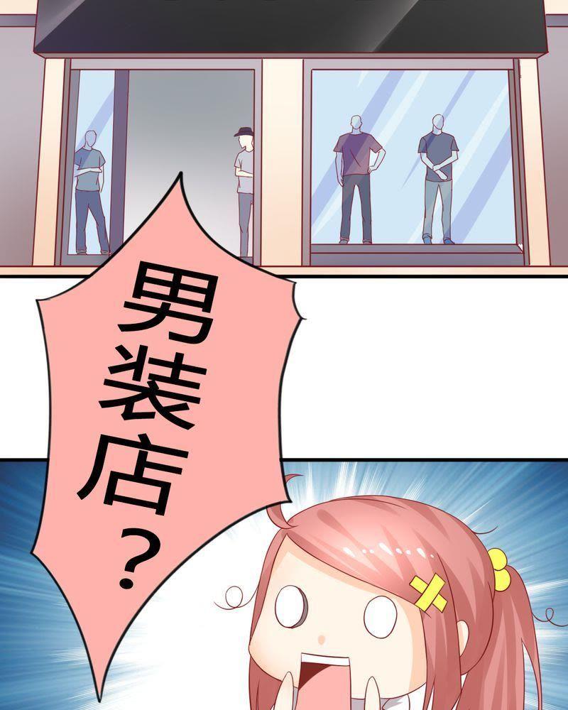 《我的身体里住了个神仙》22 第16页