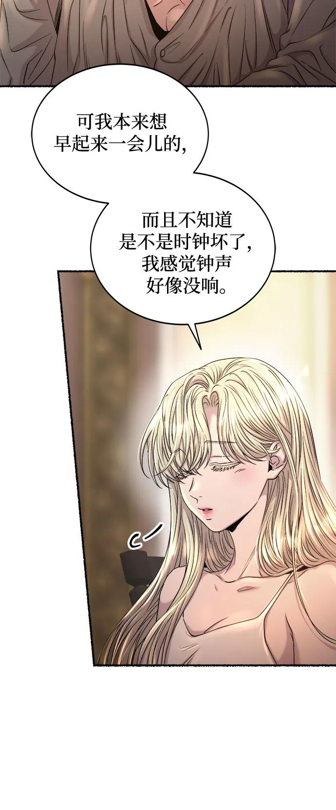 废皇子的神祕爱人 第218话 他唯一没有答应的事（2） 第21页