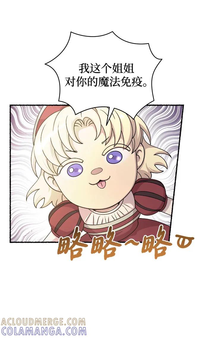 废皇子的神祕爱人 第218话 他唯一没有答应的事（2） 第16页