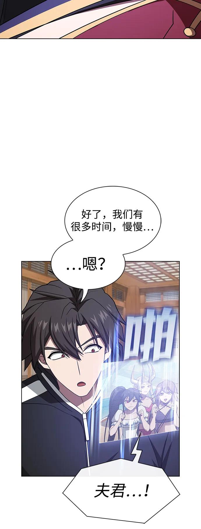 《被塔诅咒的猎人》第219话（最终话） 第88页