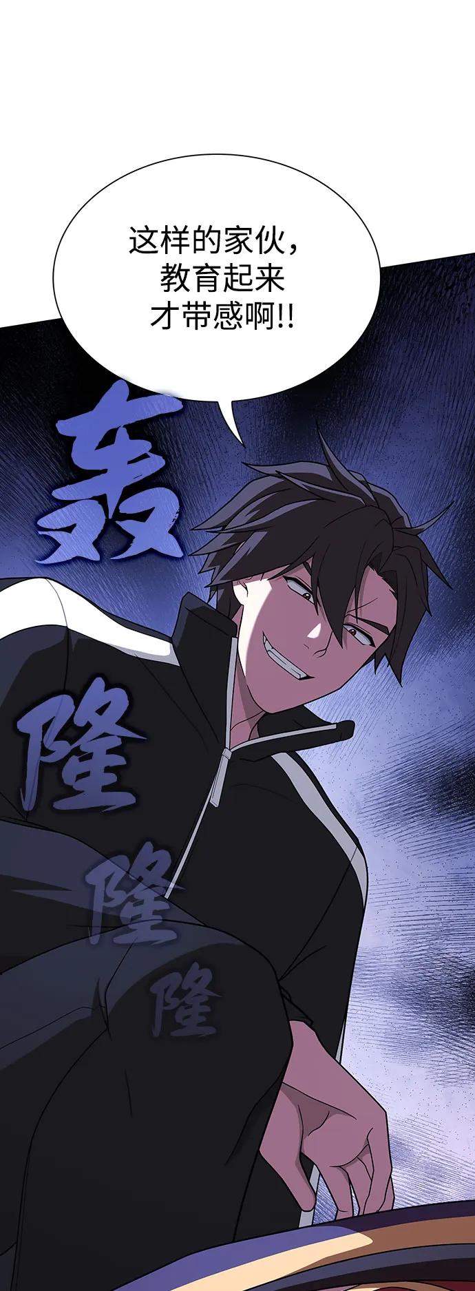 《被塔诅咒的猎人》第219话（最终话） 第87页