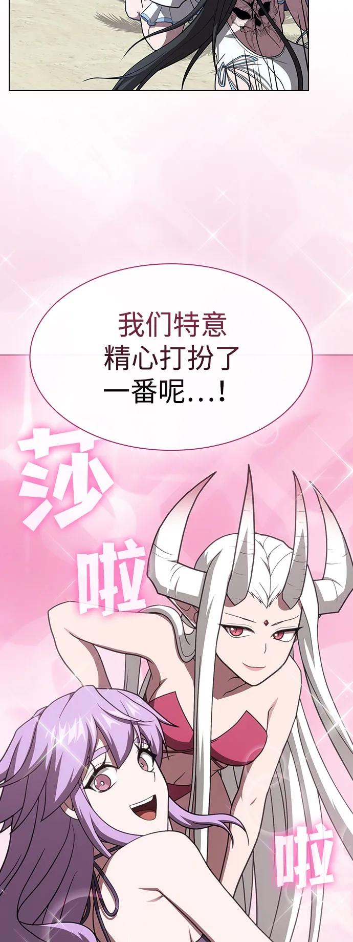 《被塔诅咒的猎人》第219话（最终话） 第91页