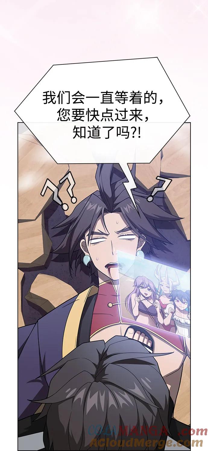 《被塔诅咒的猎人》第219话（最终话） 第93页