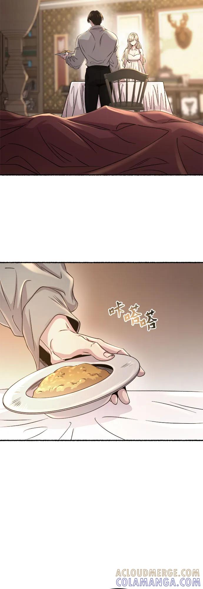 废皇子的神祕爱人 第218话 他唯一没有答应的事（2） 第19页