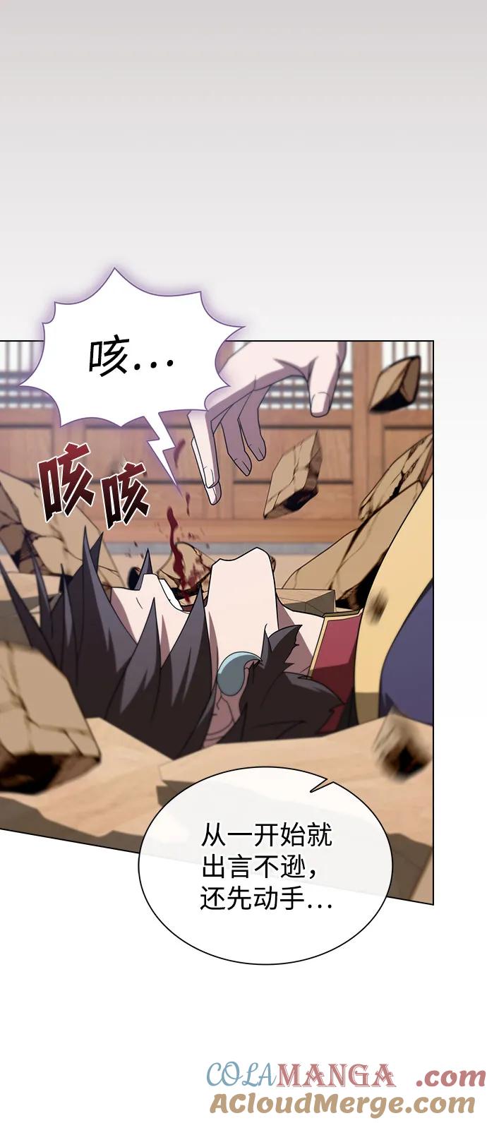 《被塔诅咒的猎人》第219话（最终话） 第85页