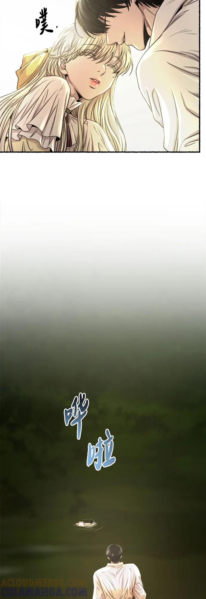 废皇子的神祕爱人 第218话 他唯一没有答应的事（2） 第40页