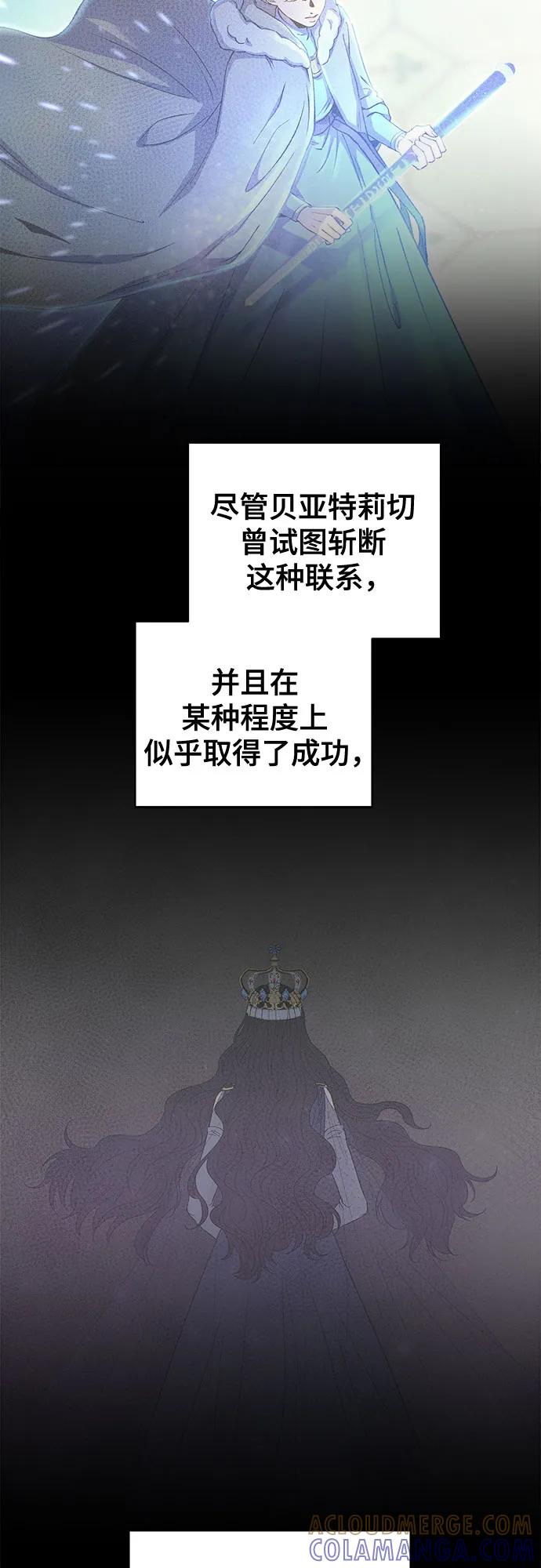 废皇子的神祕爱人 第218话 他唯一没有答应的事（2） 第13页