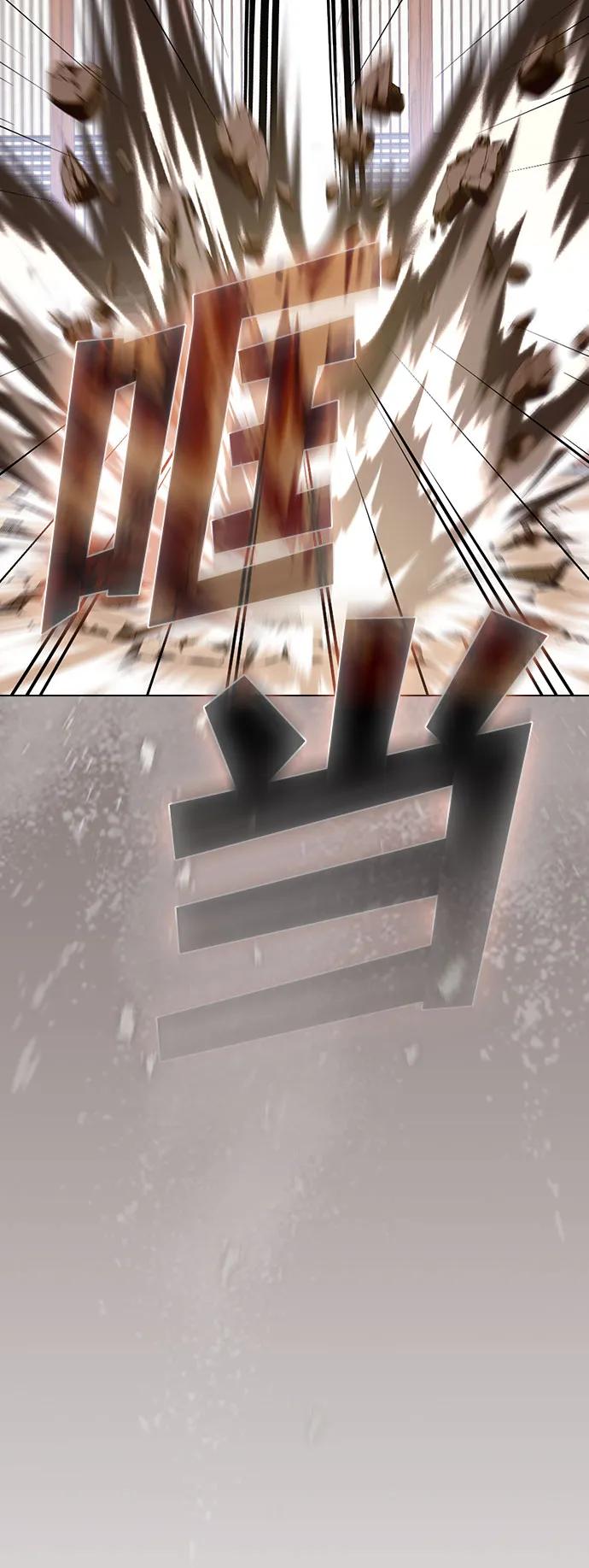 《被塔诅咒的猎人》第219话（最终话） 第84页